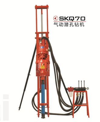 SKQ70气动潜孔钻机